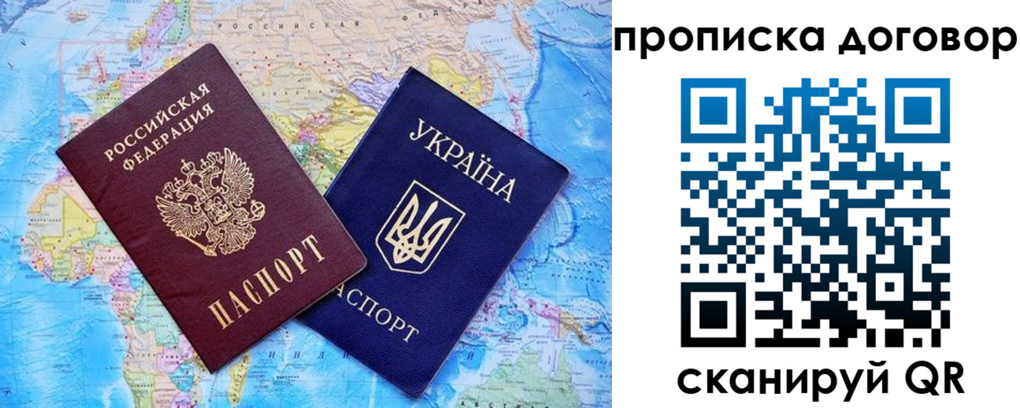 купить прописку в Охе