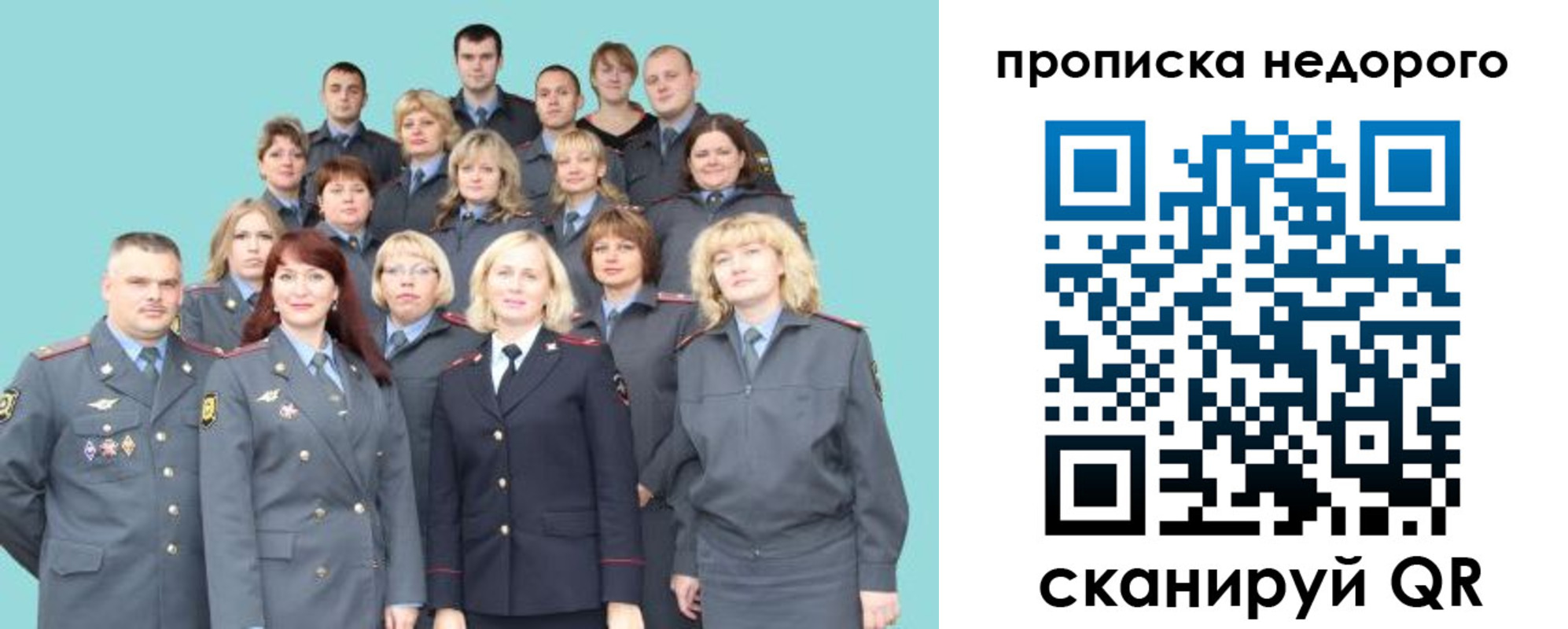 прописка для работы в Охе
