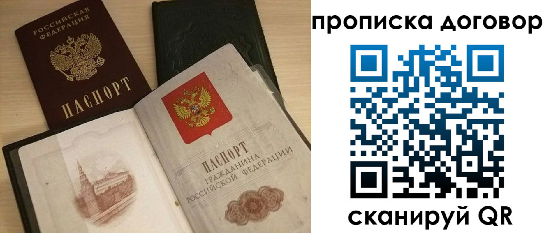 прописка поиск в Охе